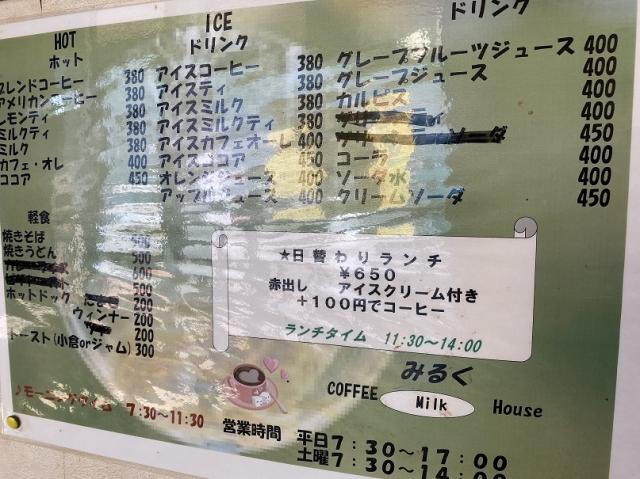 Coffee House みるくへのチャラヒさんのレビュー写真