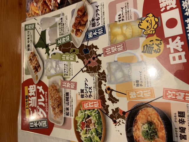 鳥貴族 関マーゴ店へのポニョさんのレビュー写真