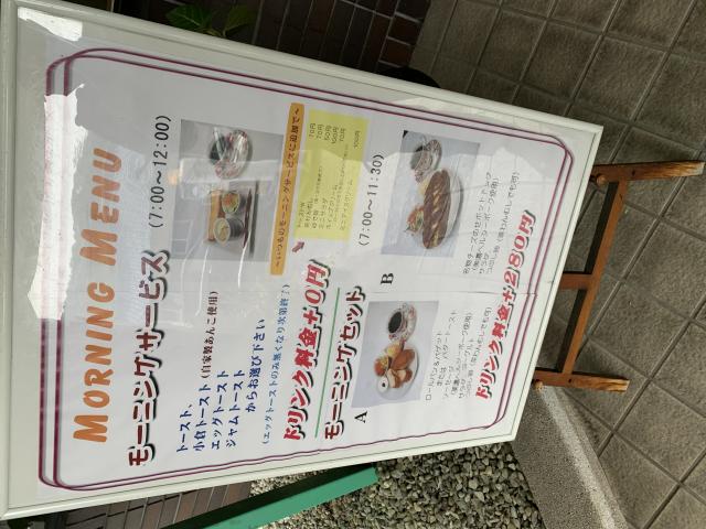 喫茶 ユートピアへのポニョさんのレビュー写真