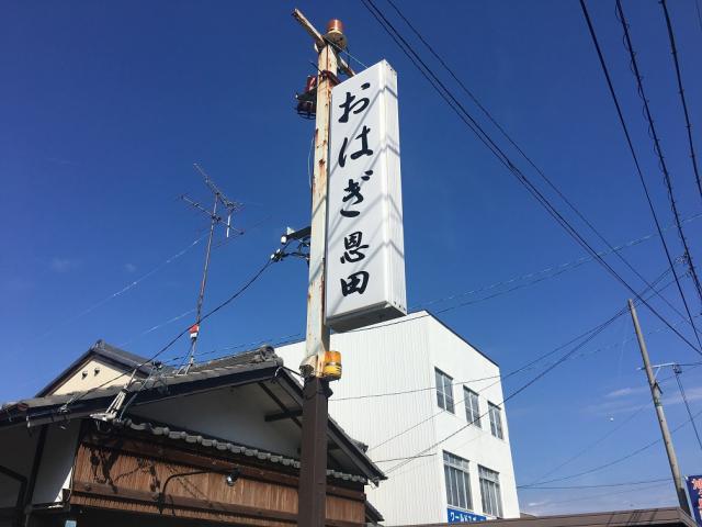 恩田ギャラリーへのチャラヒさんのレビュー写真