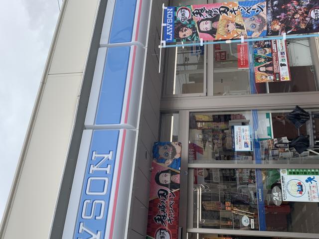 LAWSON 大垣鶴見町店へのポニョさんのレビュー写真