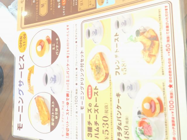 星乃珈琲店　大垣店へのポニョさんのレビュー写真