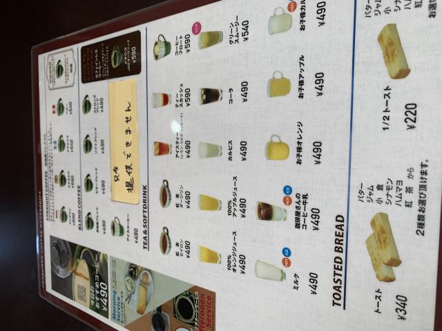 自家焙煎珈琲 長﨑屋へのポニョさんのレビュー写真