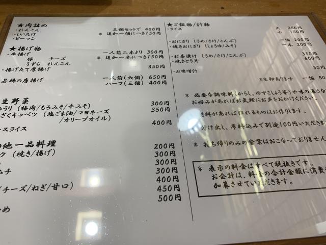とり料理居酒屋 あぶへのポニョさんのレビュー写真
