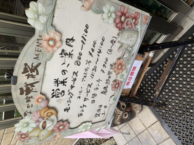 なご味 秋桜へのポニョさんのレビュー写真