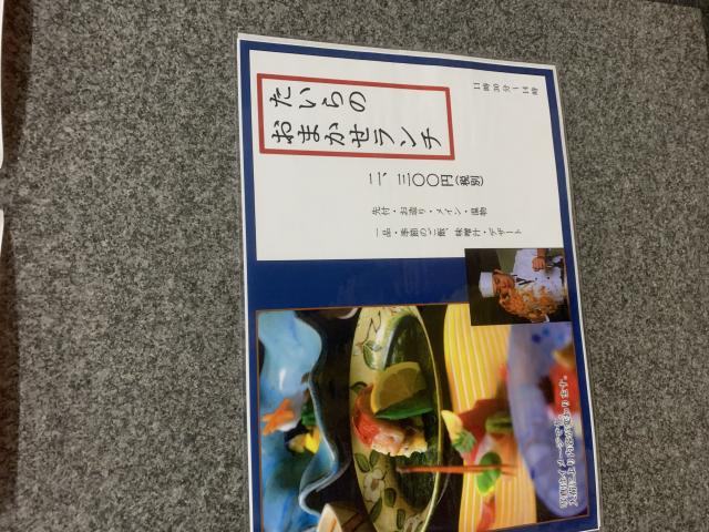 Kitchen たいらへのポニョさんのレビュー写真