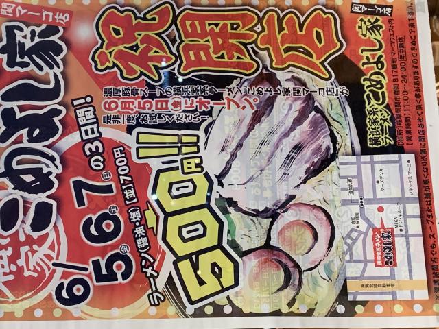 全国ラーメンうまいもの横丁  関マーゴ店へのポニョさんのレビュー写真