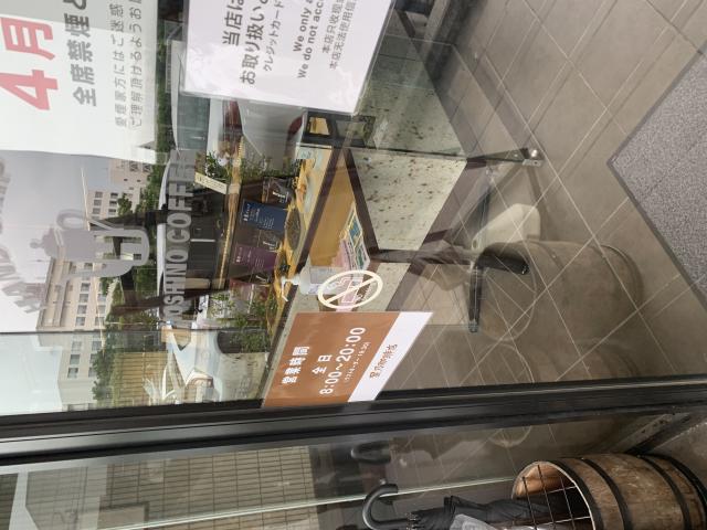 星乃珈琲店　大垣店へのポニョさんのレビュー写真