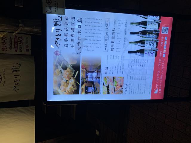 やきとり 朧へのポニョさんのレビュー写真