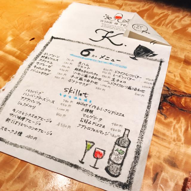WINE&TEA K.への岐阜の食いしん坊担当さんのレビュー写真