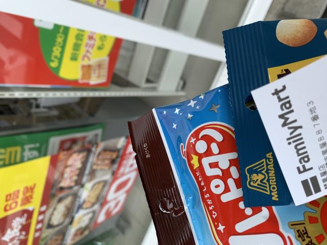 FamilyMart 関黒屋店へのポニョさんのレビュー写真