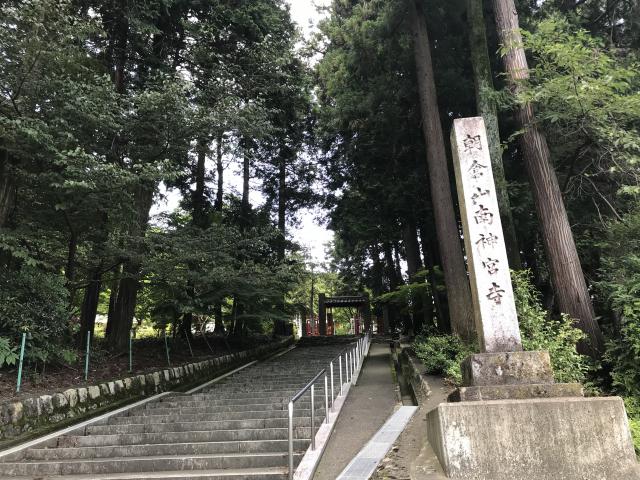 朝倉山真禅院へのまなみさんのレビュー写真