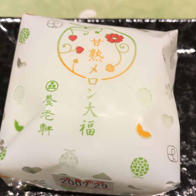 養老軒 アスティ岐阜店への岐阜の食いしん坊担当さんのレビュー写真