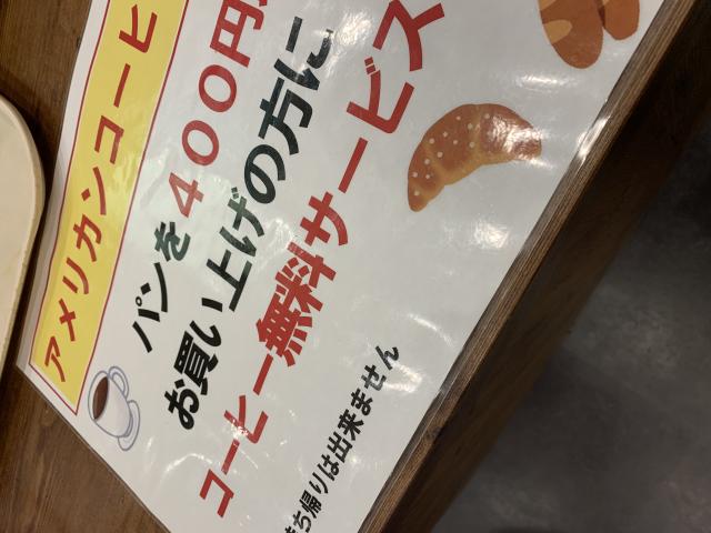 BAKARY&CAFE LONDON関マーゴ店 へのポニョさんのレビュー写真