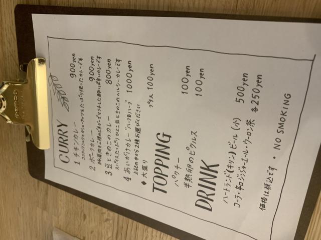 Spice Addictのレポート写真2（ポニョ）