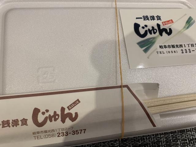 一銭洋食じゅんへのポニョさんのレビュー写真