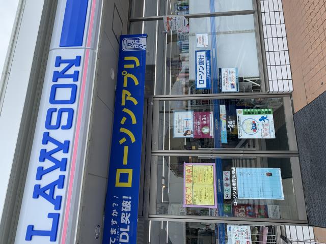 LAWSON 岐南町伏屋店へのポニョさんのレビュー写真