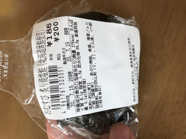 デイリーヤマザキ  岐阜梅園店へのまなみさんのレビュー写真