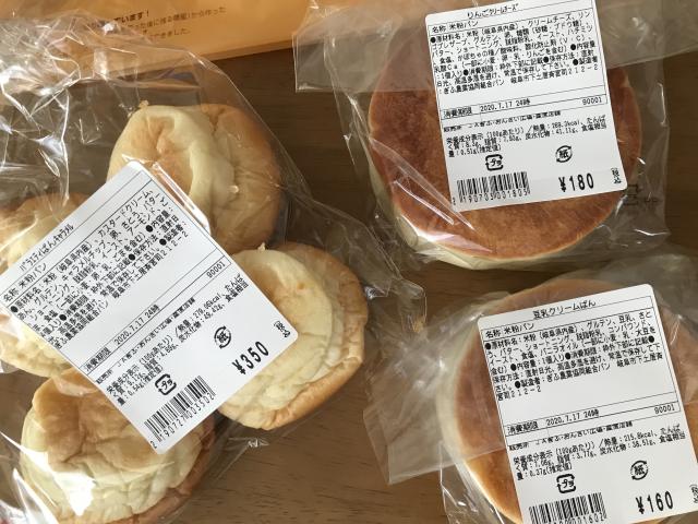 お米のパン きらきら工房へのまなみさんのレビュー写真