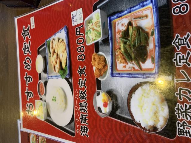 中華料理 シンシンへのポニョさんのレビュー写真