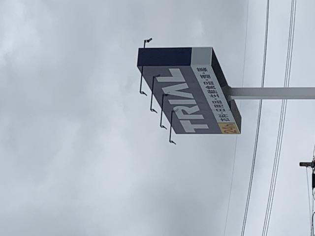 スーパーセンター トライアル 関店へのポニョさんのレビュー写真