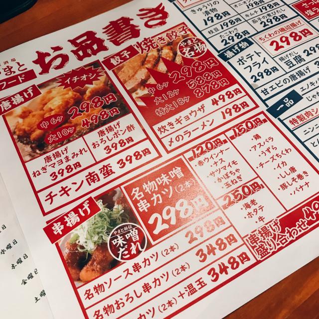 大衆居酒屋 やまと 岐阜駅前店への岐阜の食いしん坊担当さんのレビュー写真