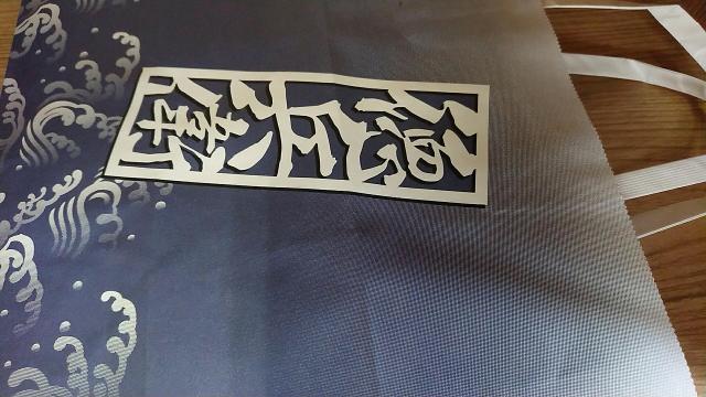にぎりの徳兵衛 岐阜芥見店のレポート写真3（ヨゼ）