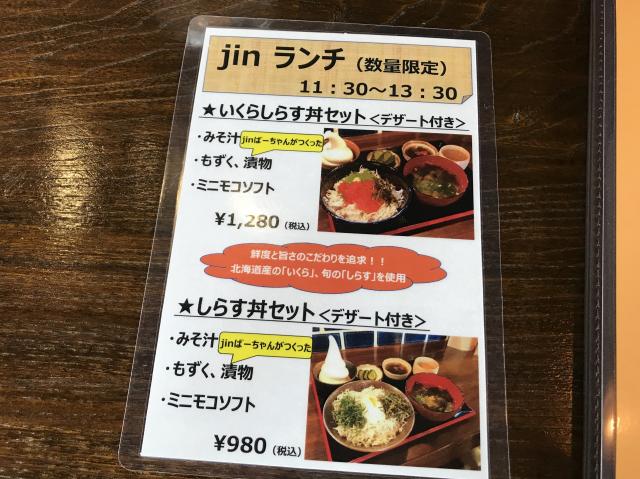喫茶jinへの瀬戸の人さんのレビュー写真