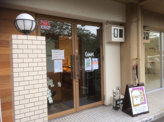 桜ベーカリーCosetへのえころんさんのレビュー写真