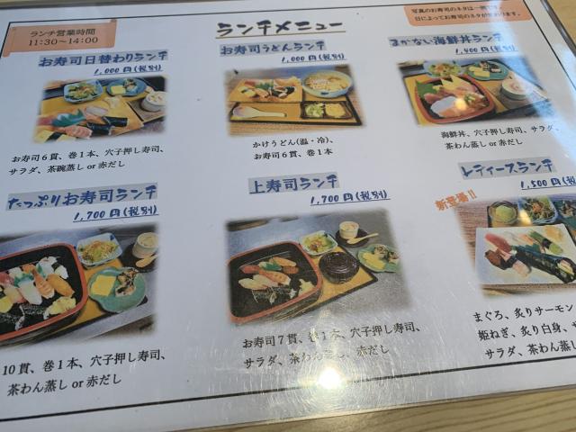 ぎふ初寿司 瑞穂総本店へのポニョさんのレビュー写真