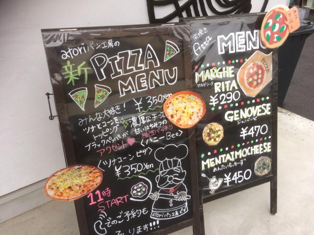 atoriパン工房 本店へのえころんさんのレビュー写真