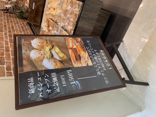 BAKARY&CAFE LONDON関マーゴ店 へのポニョさんのレビュー写真