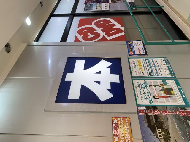 COMICAL HOUSE 関店へのポニョさんのレビュー写真