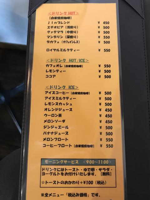 喫茶jinへの瀬戸の人さんのレビュー写真