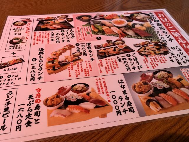 ぎふ初寿司 大垣総本店へのポニョさんのレビュー写真