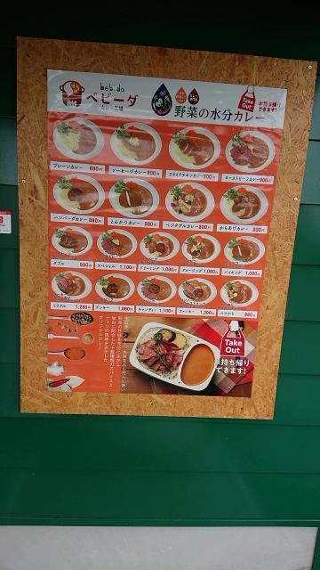 カレー工場ベビーダのレポート写真5（ヨゼ）
