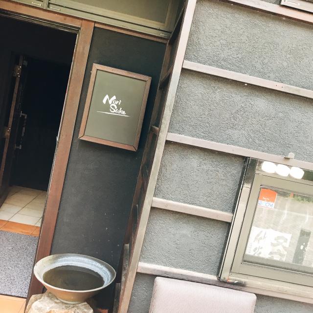 NoriSukeへの岐阜の食いしん坊担当さんのレビュー写真