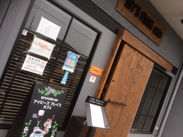 IVY'S PLACE cafeへのえころんさんのレビュー写真