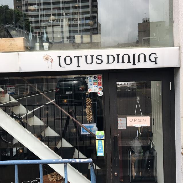 中国料理 LOTUS DININGへの岐阜の食いしん坊担当さんのレビュー写真