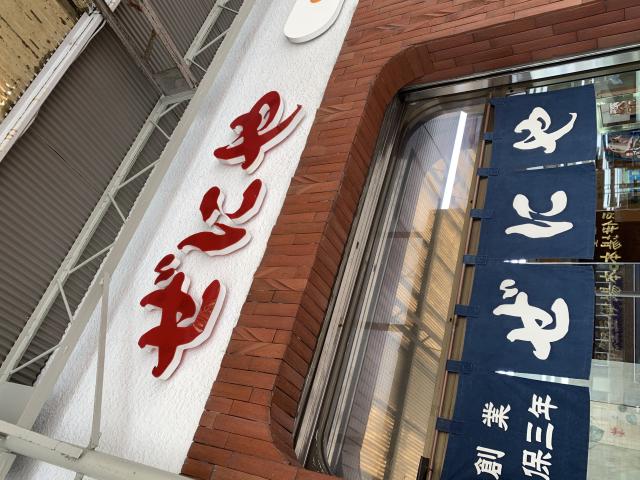 ぜにやへのポニョさんのレビュー写真
