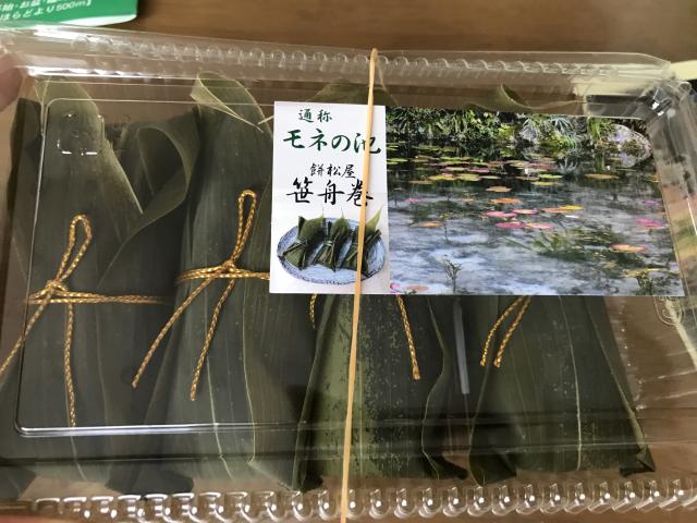 餅松屋へのまなみさんのレビュー写真