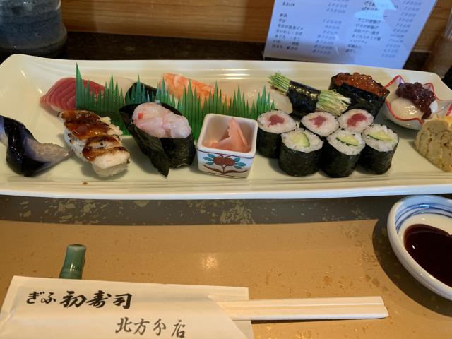 ぎふ初寿司 北方分店へのポニョさんのレビュー写真