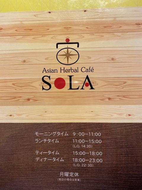 アジアンハーバルカフェSOLAへのチャラヒさんのレビュー写真