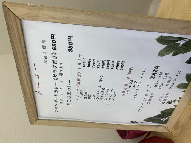 カレーショップ ZAZAへのポニョさんのレビュー写真