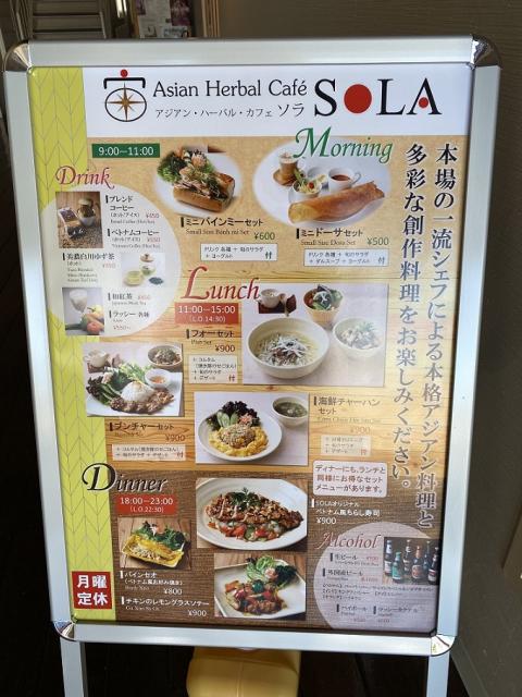 アジアンハーバルカフェSOLAへのチャラヒさんのレビュー写真