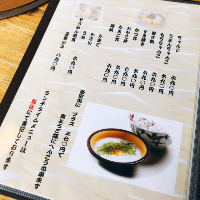 麦とろ 本店への岐阜の食いしん坊担当さんのレビュー写真