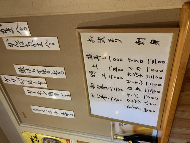 和み寿し へのポニョさんのレビュー写真