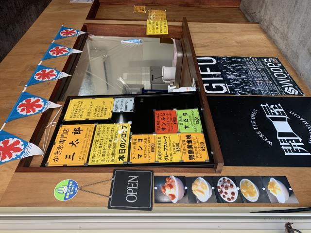 かき氷専門店 三太郎へのポニョさんのレビュー写真