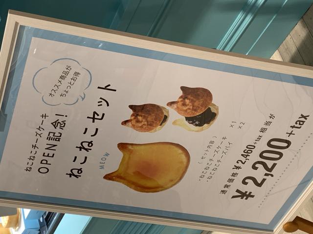 ねこねこ食パン モレラ岐阜店へのポニョさんのレビュー写真