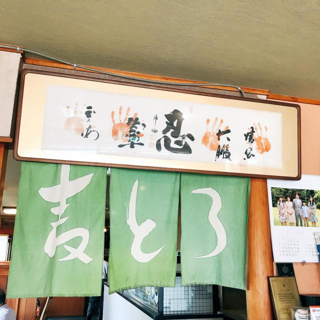 麦とろ 本店への岐阜の食いしん坊担当さんのレビュー写真